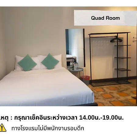 Baan Wangderm Hotel