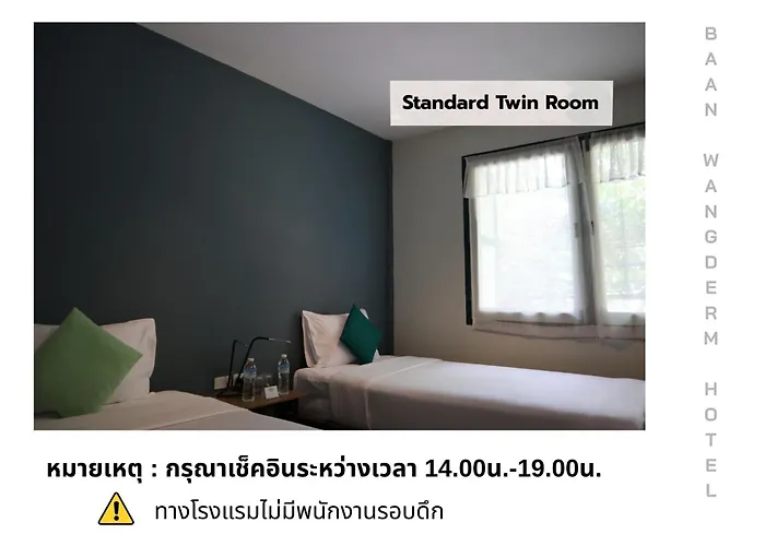 Hotel Baan Wangderm